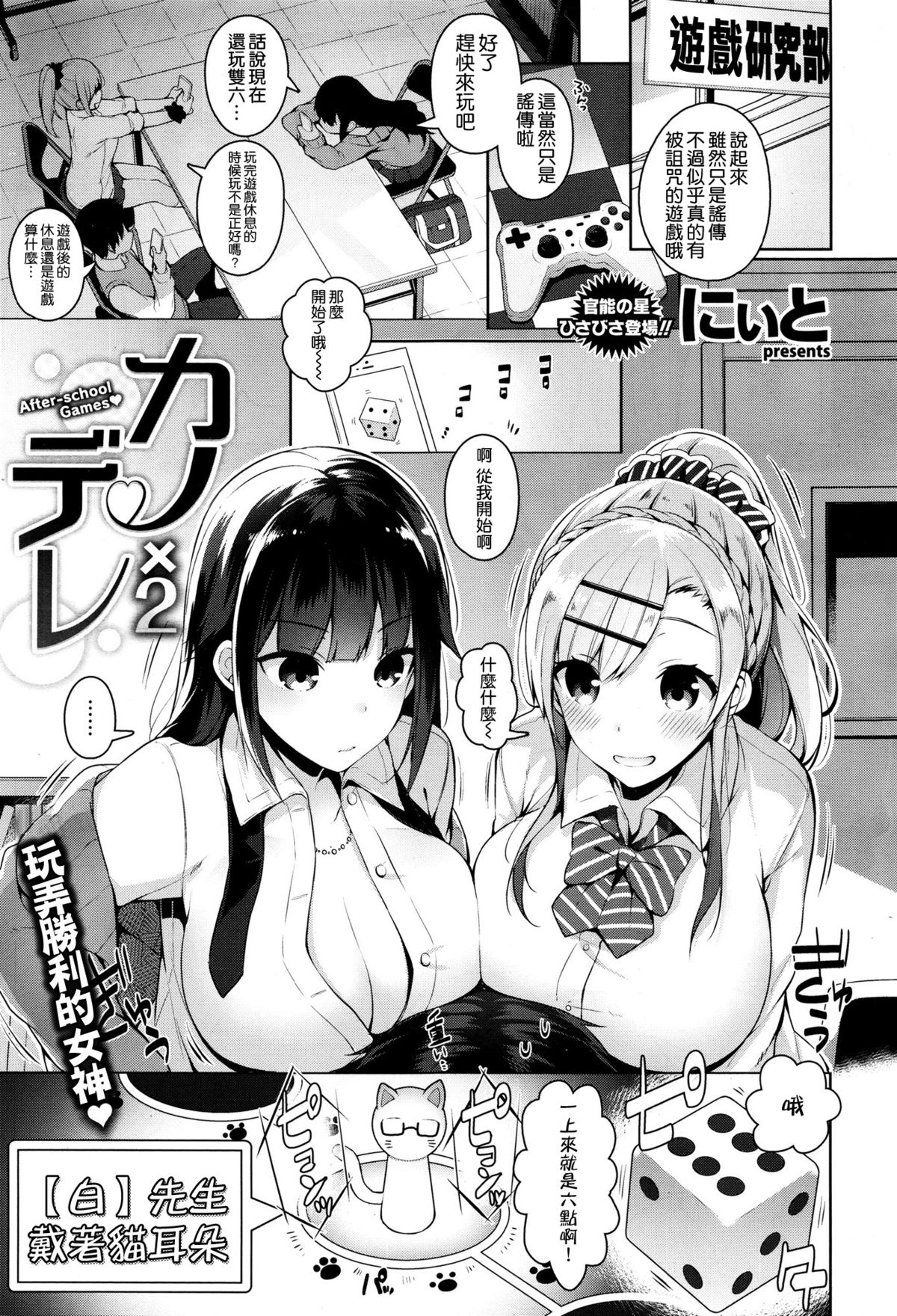 [にぃと] カノ×2デレ (コミックゼロス #37) [中國翻訳] - 情色卡漫 -