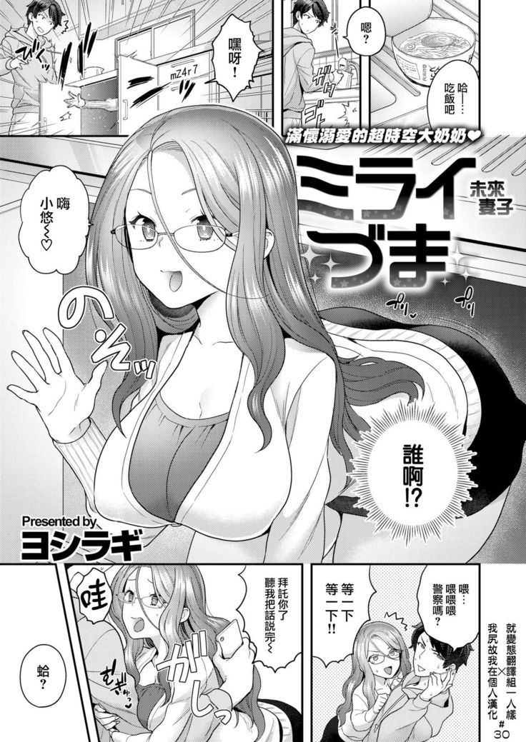 Miraiduma - 情色卡漫 -