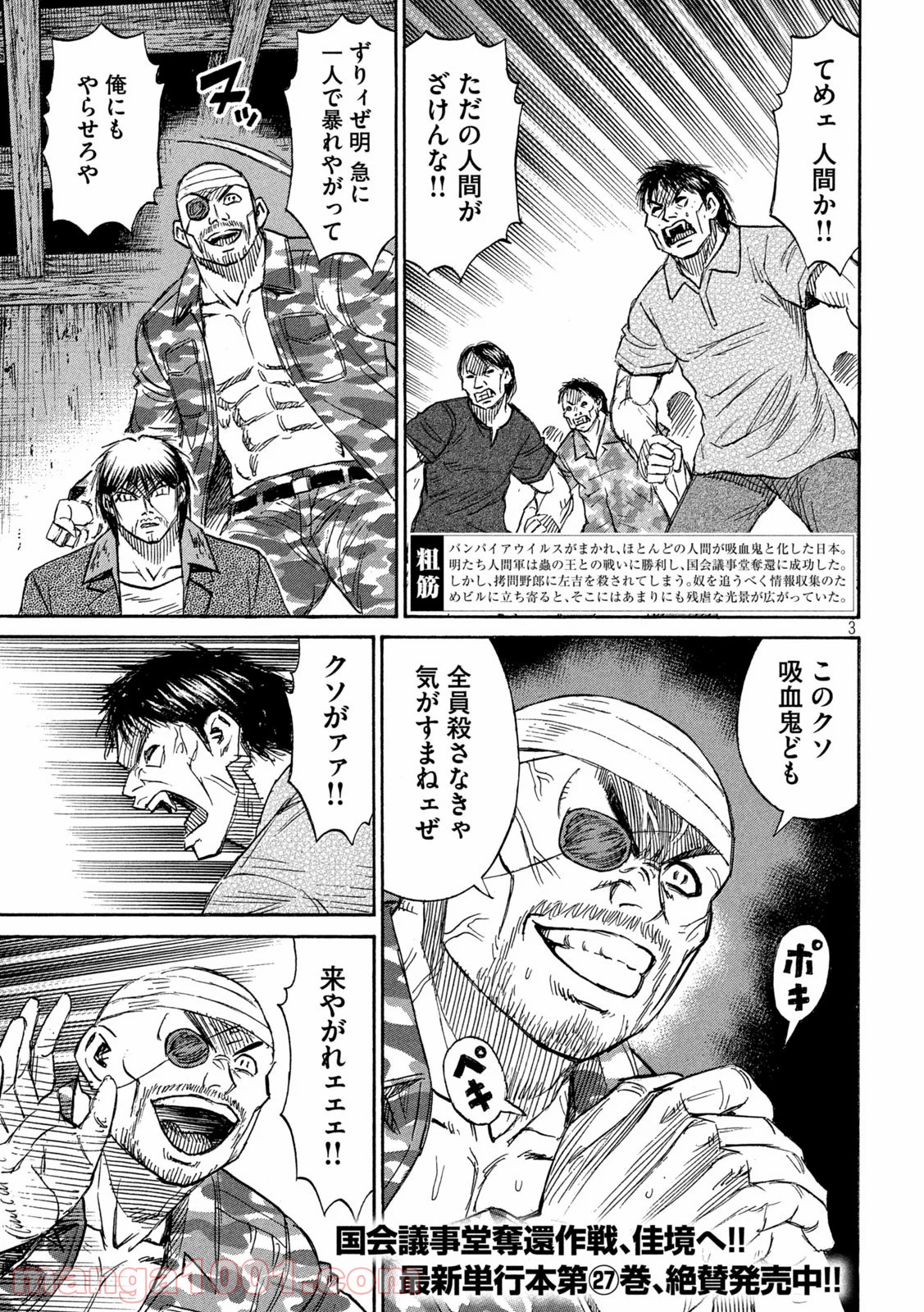 生肉 彼岸島48日後 第268話 漫畫版 Jkf 捷克論壇