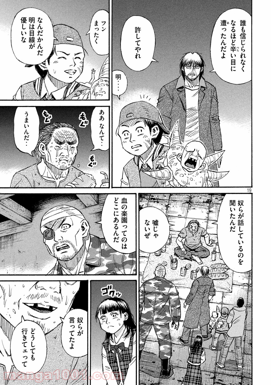 生肉 彼岸島48日後 第268話 漫畫版 Jkf 捷克論壇