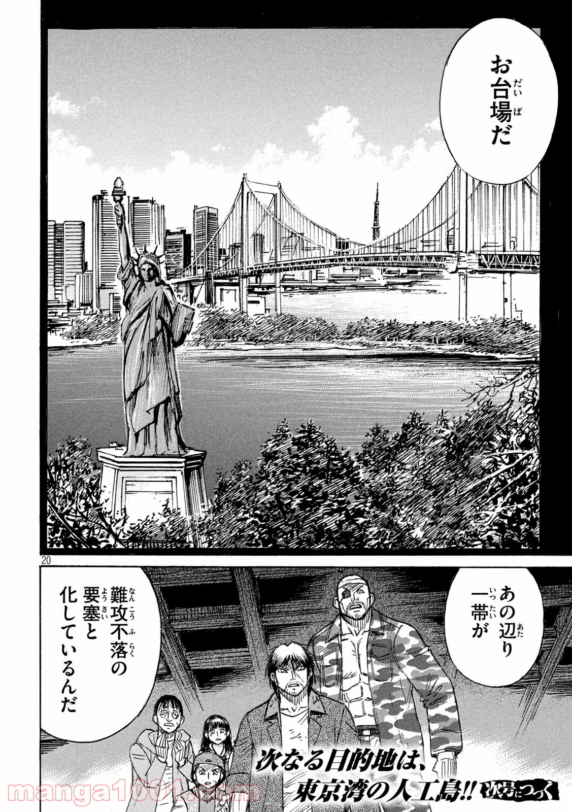 生肉 彼岸島48日後 第268話 漫畫版 Jkf 捷克論壇