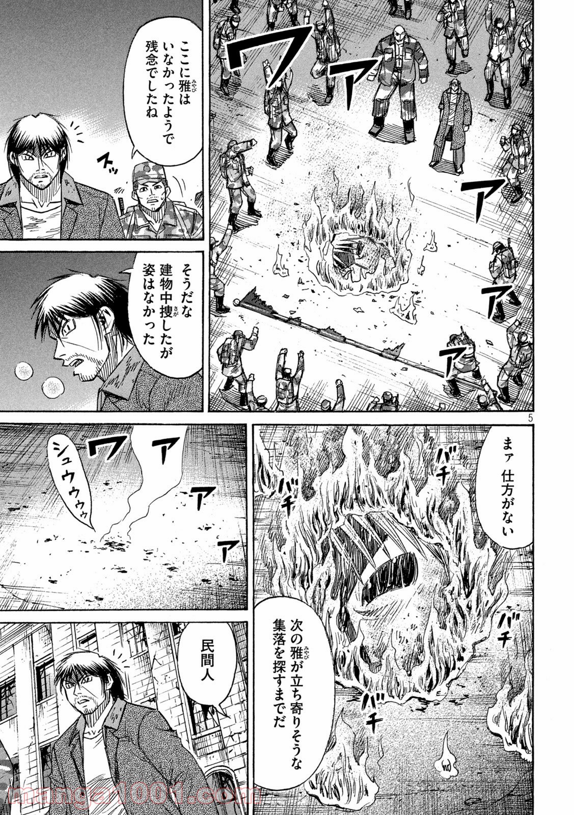 生肉 彼岸島48日後 第264話 漫畫版 Jkf 捷克論壇