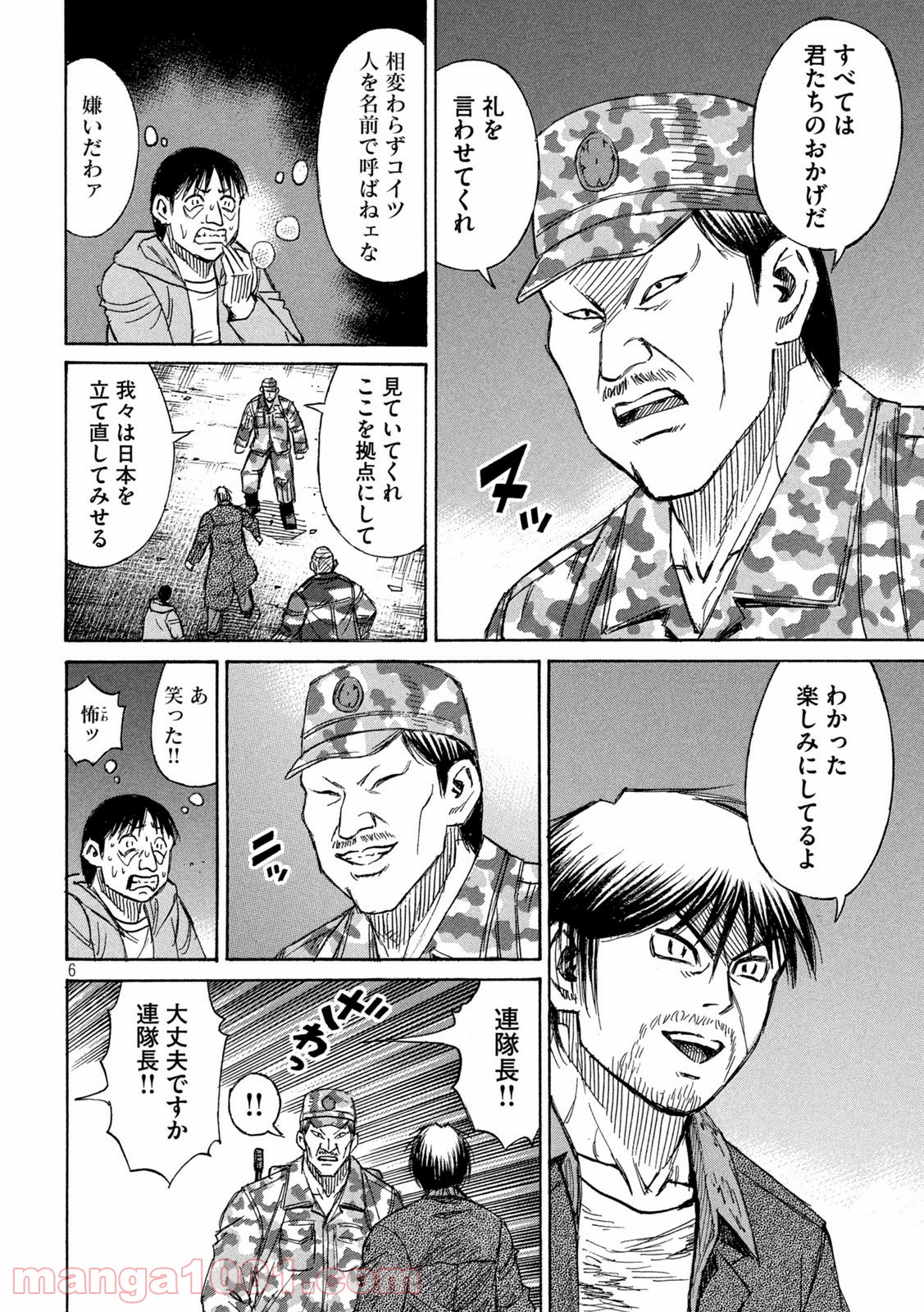 生肉 彼岸島48日後 第264話 漫畫版 Jkf 捷克論壇