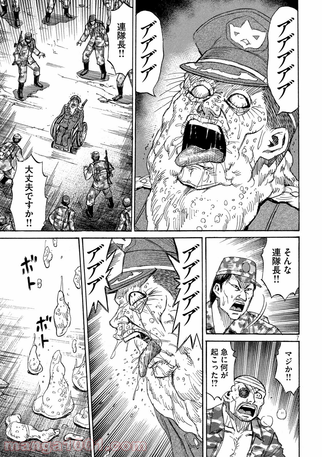 生肉 彼岸島48日後 第264話 漫畫版 Jkf 捷克論壇