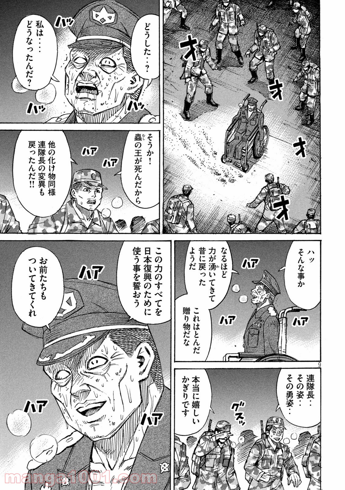 生肉 彼岸島48日後 第264話 漫畫版 Jkf 捷克論壇