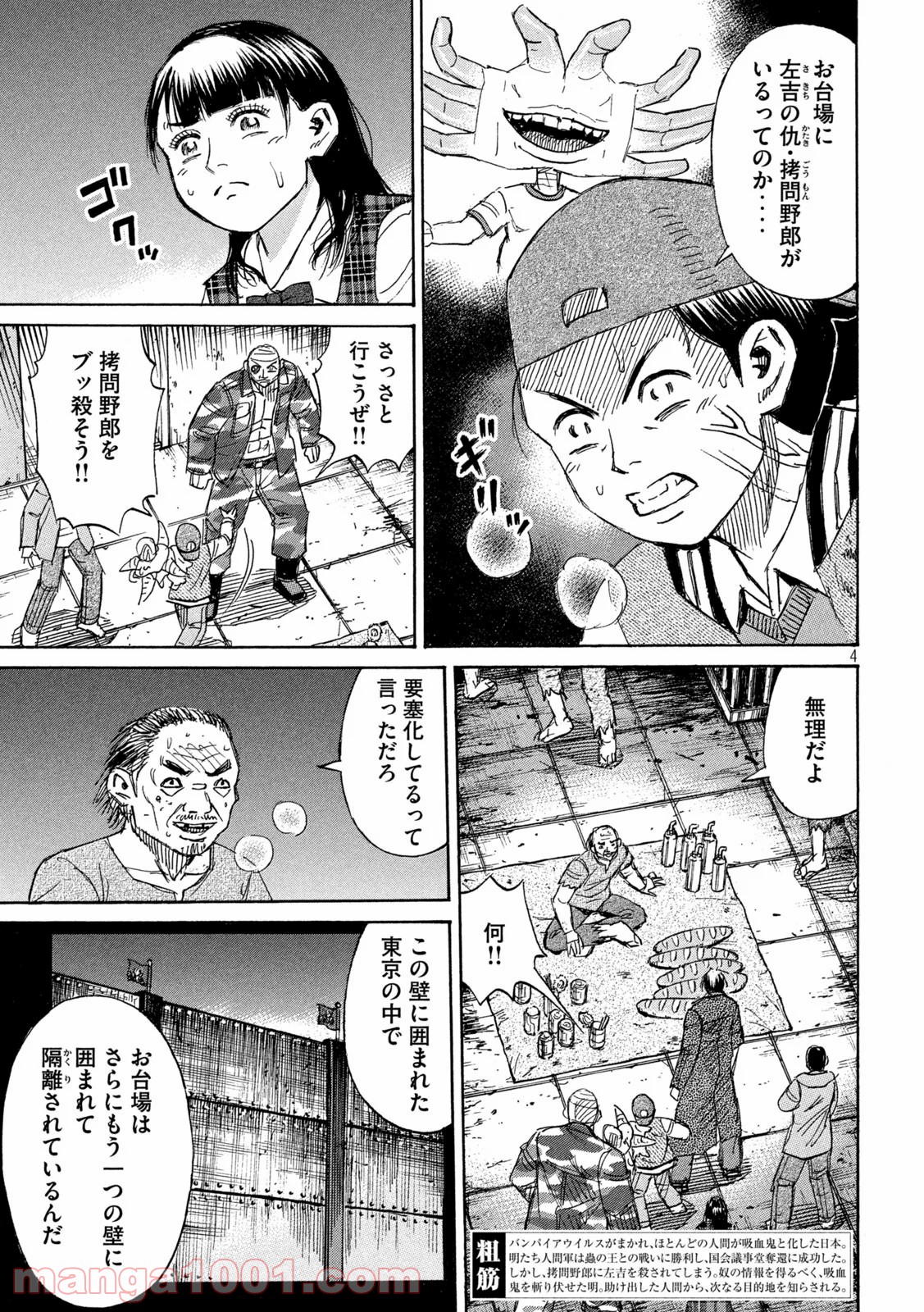 生肉 彼岸島48日後 第269話 漫畫版 Jkf 捷克論壇