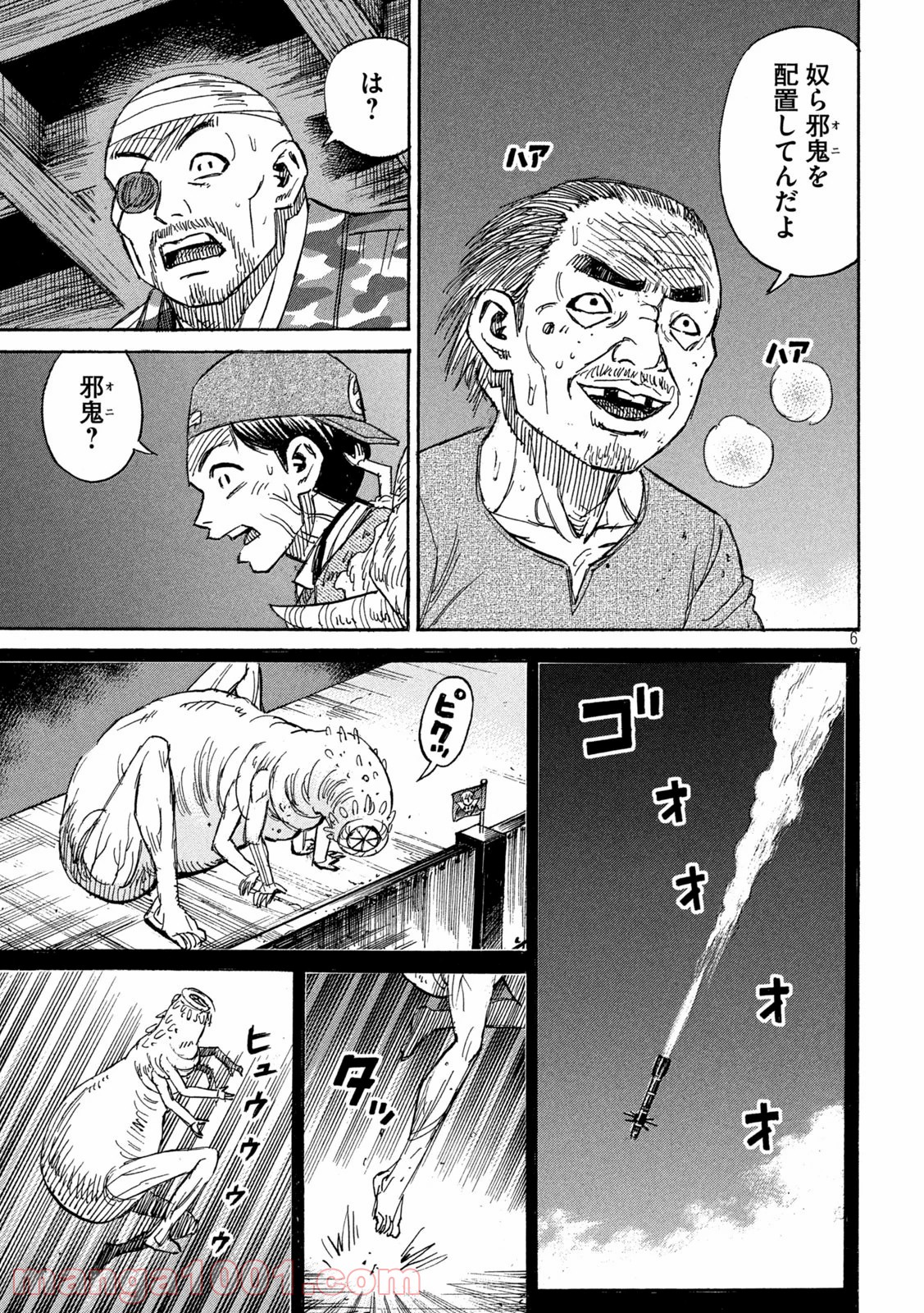 生肉 彼岸島48日後 第269話 漫畫版 Jkf 捷克論壇 生肉 彼岸島48日後 第269話 漫畫版 Jkf 捷克論壇