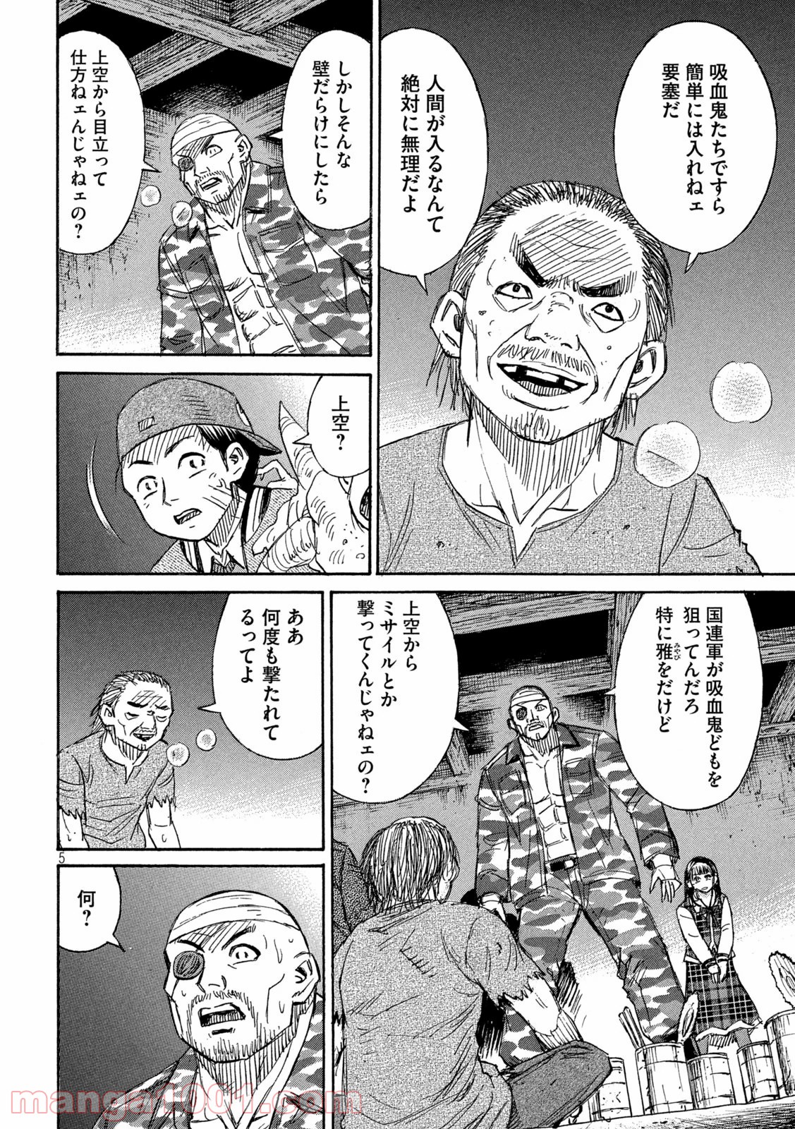 生肉 彼岸島48日後 第269話 漫畫版 Jkf 捷克論壇