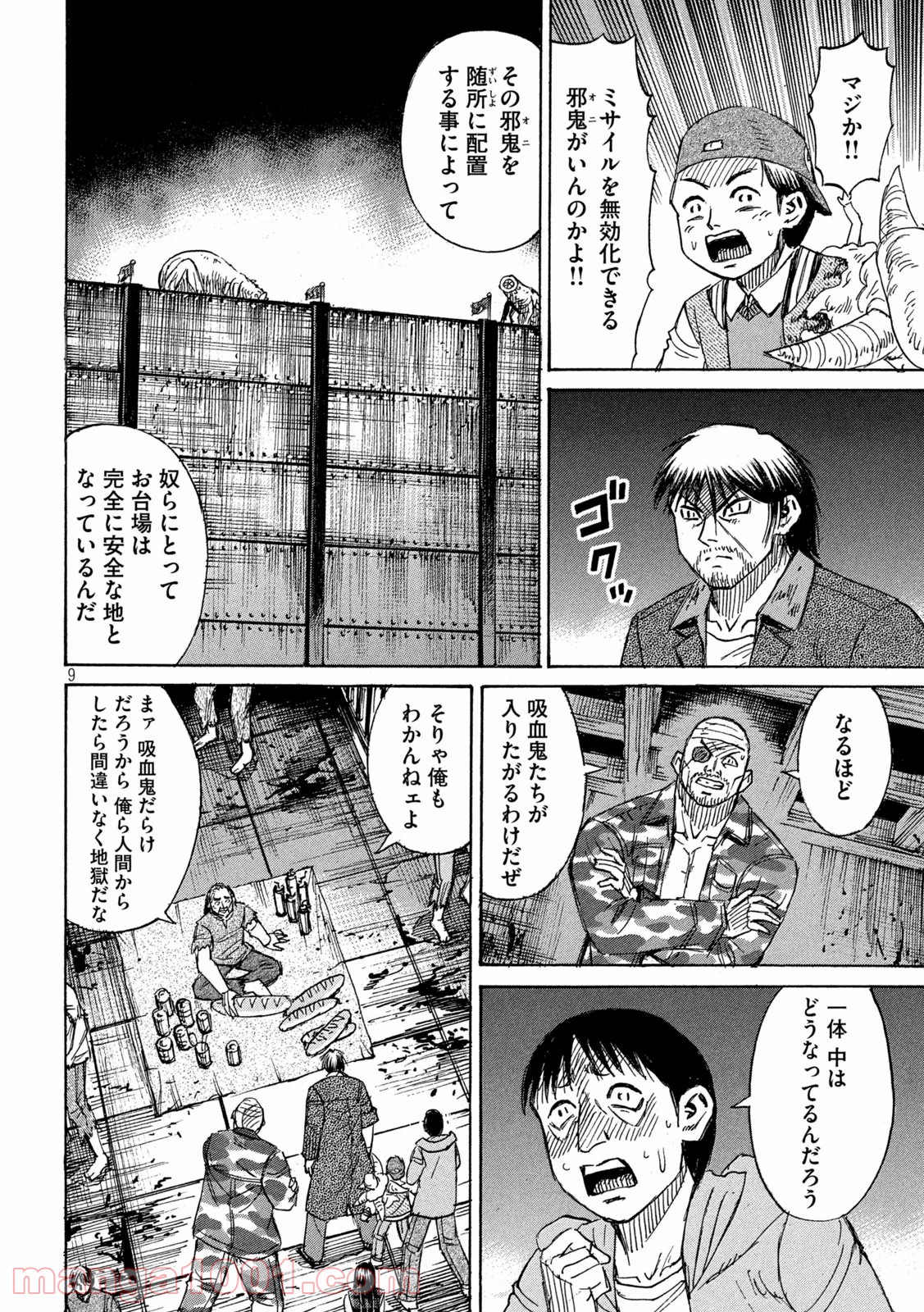 生肉 彼岸島48日後 第269話 漫畫版 Jkf 捷克論壇