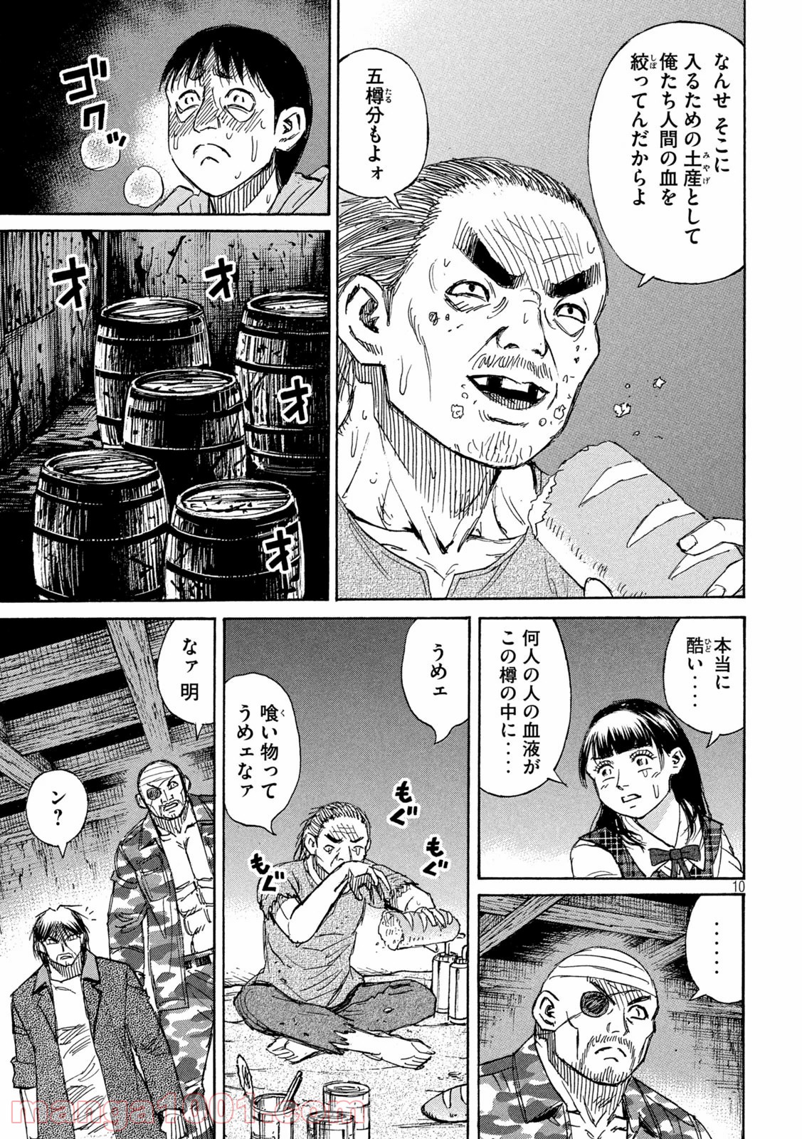 生肉 彼岸島48日後 第269話 漫畫版 Jkf 捷克論壇