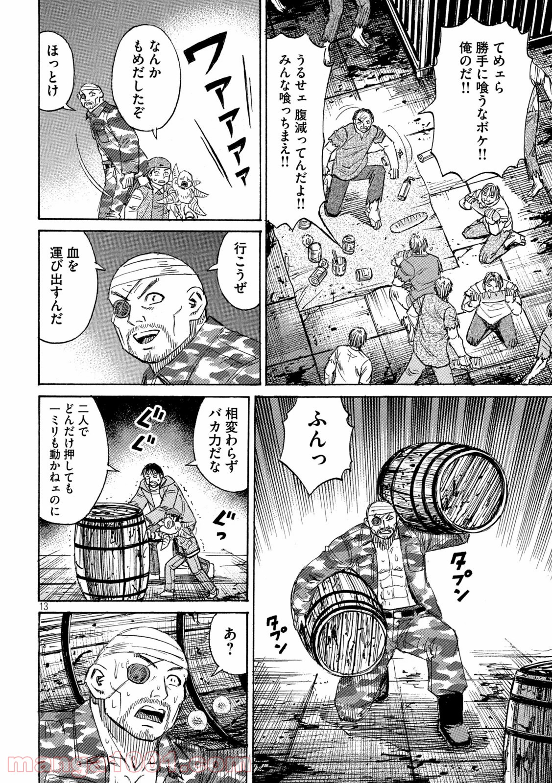 生肉 彼岸島48日後 第269話 漫畫版 Jkf 捷克論壇