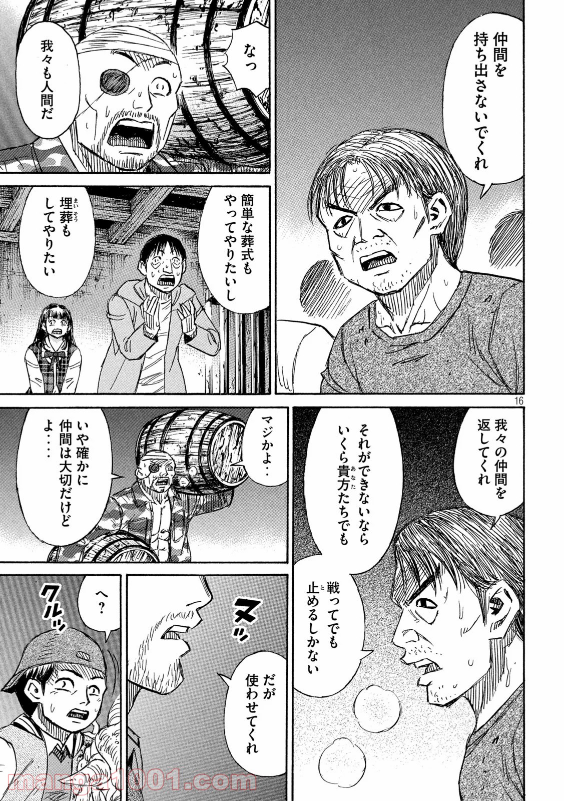 生肉 彼岸島48日後 第269話 漫畫版 Jkf 捷克論壇
