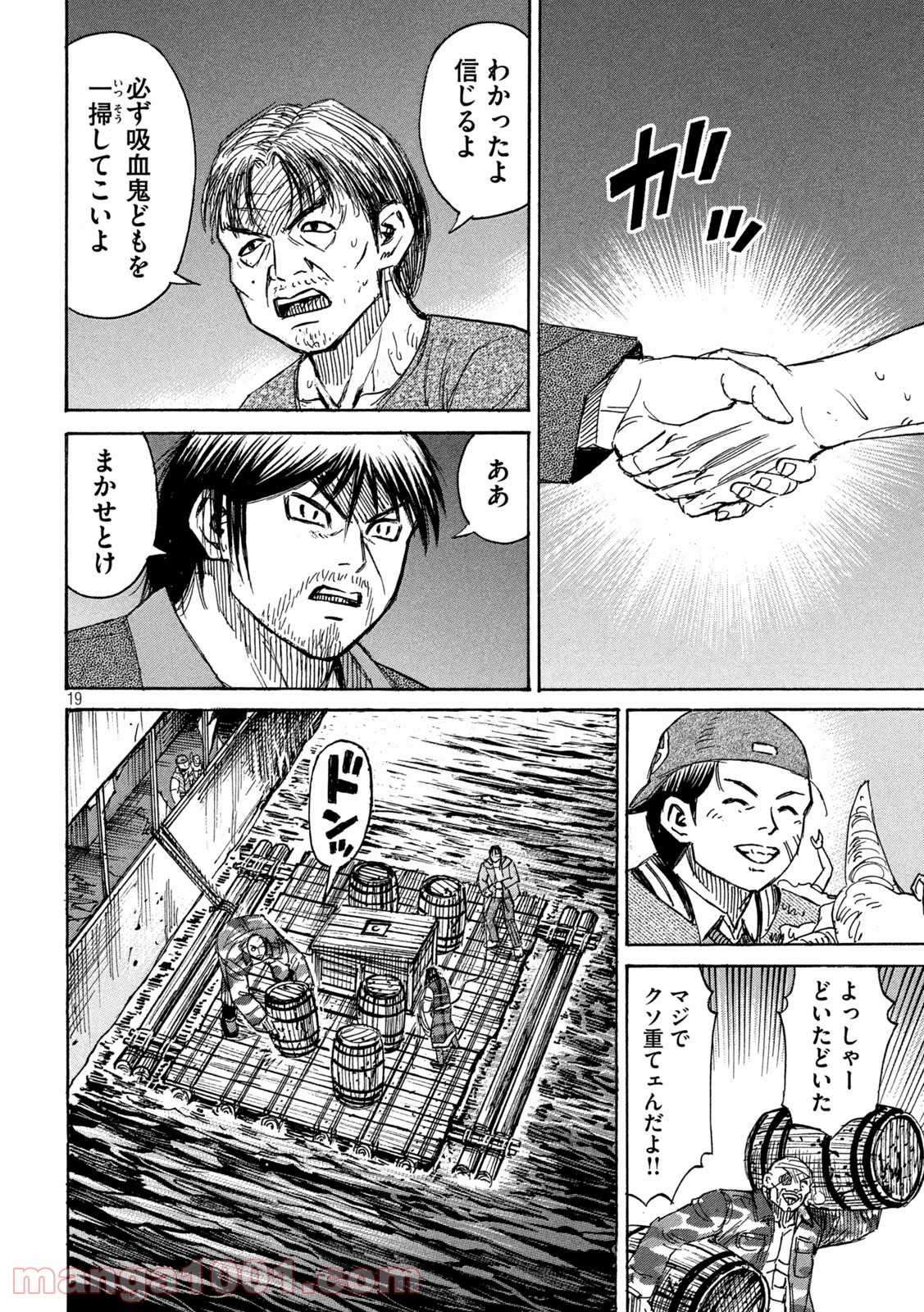 生肉 彼岸島48日後 第269話 漫畫版 Jkf 捷克論壇