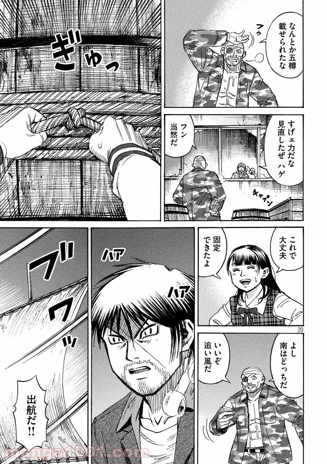 生肉 彼岸島48日後 第269話 漫畫版 Jkf 捷克論壇