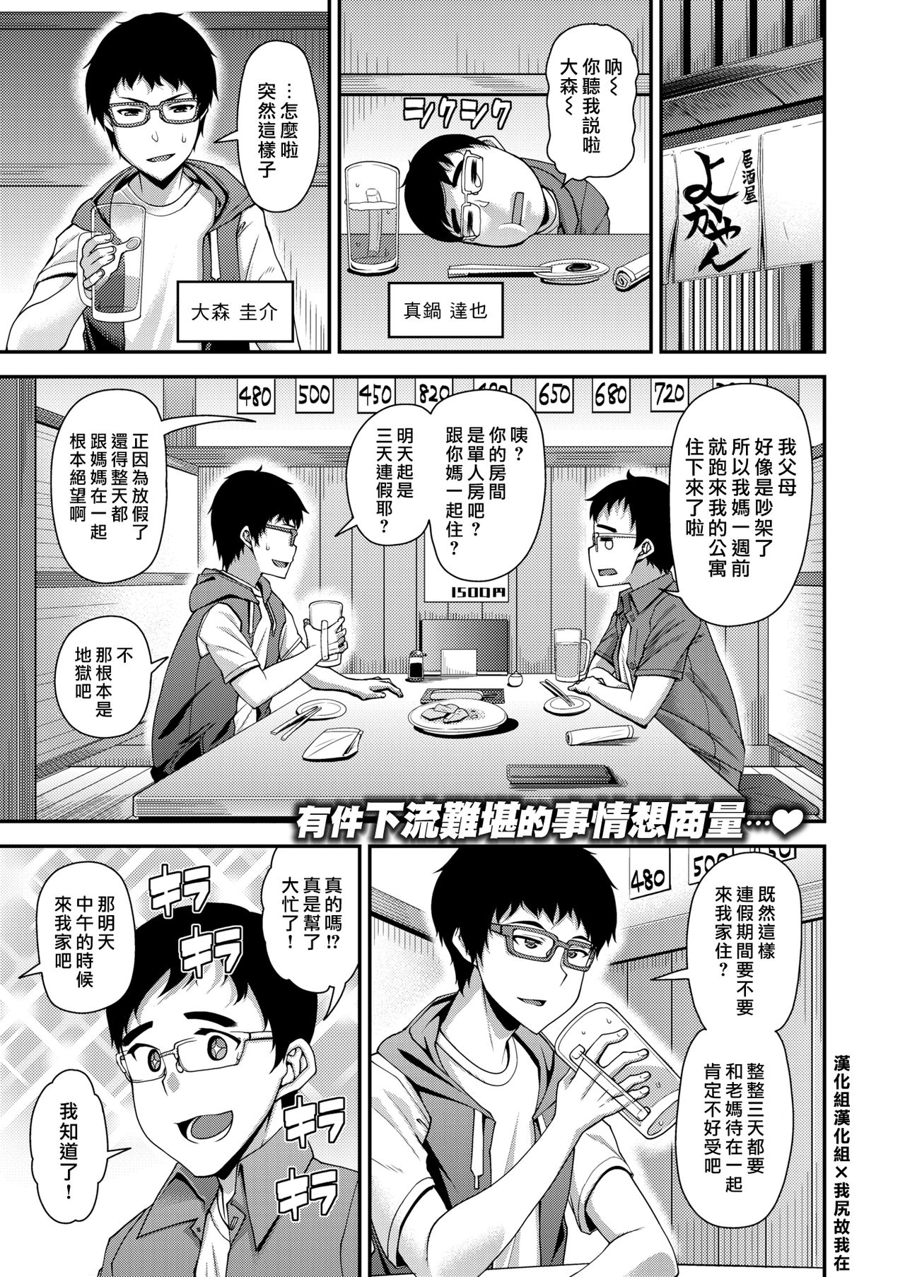 [皐月芋網][mOTHER] - 情色卡漫 -