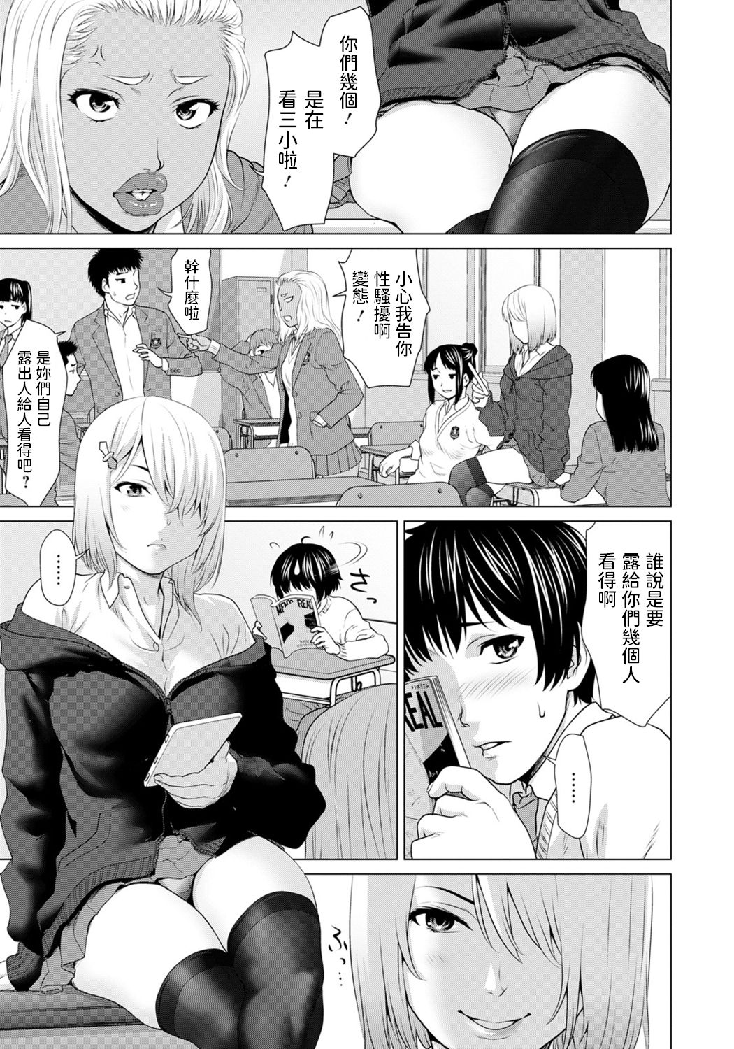 [さいだ一明] アタシのオモチャ (ANGEL 倶楽部 2021年2月號) [中國翻訳] [DL版] - 情色卡漫 -