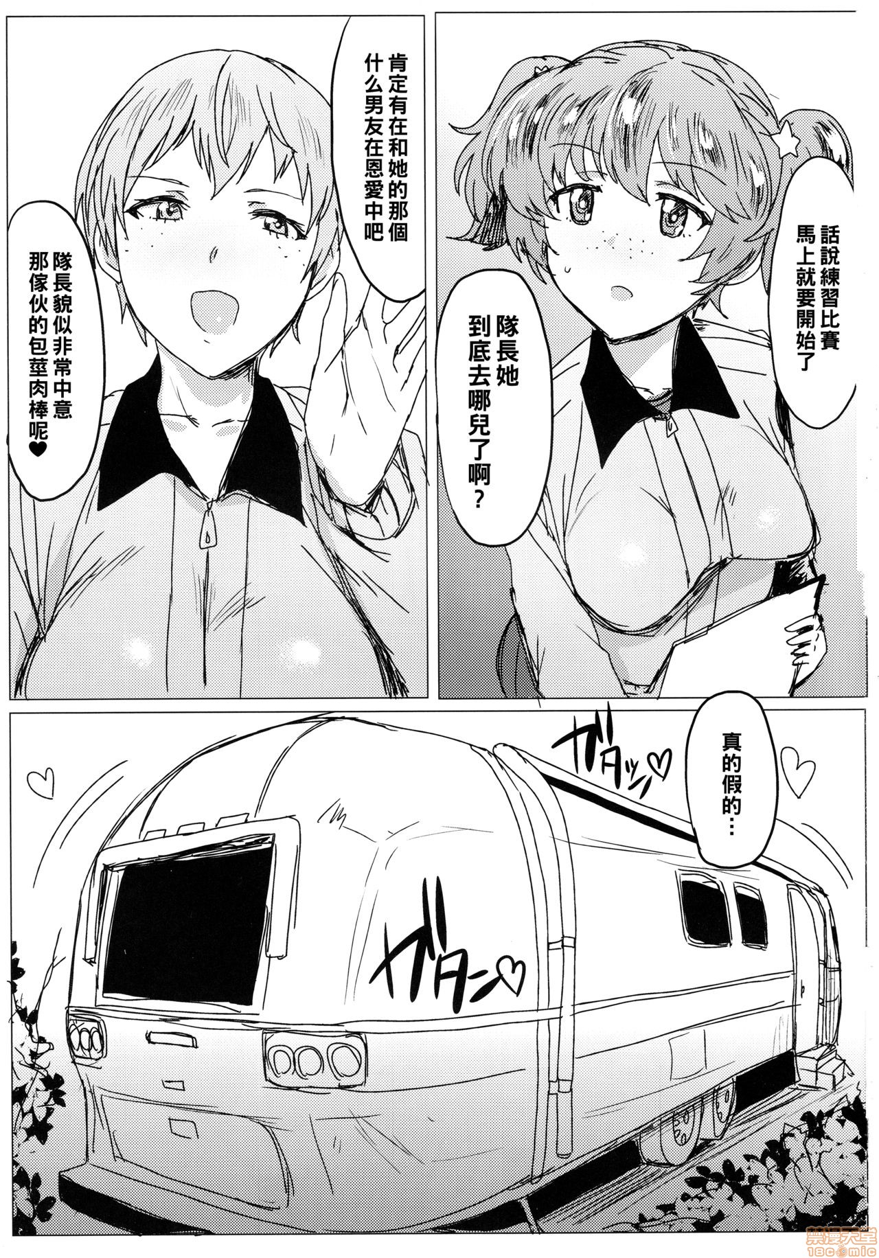 Oyako No Omoi