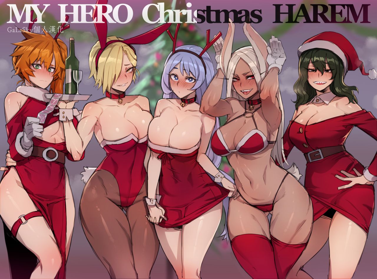 [Boku_no_Hero_Academia][MY_HERO_Christmas_HAREM] - 情色卡漫 -