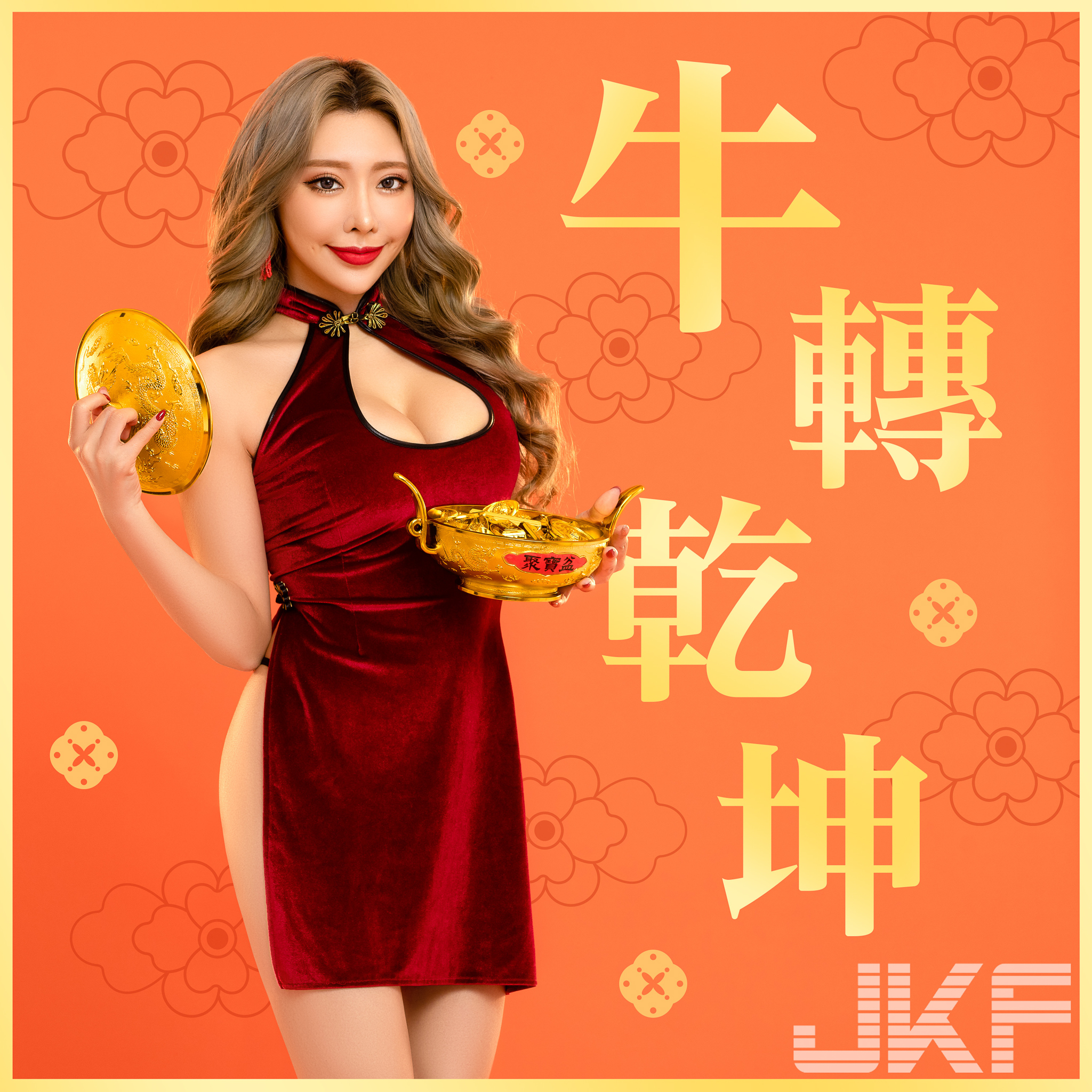 牛年行大運！「JKF女郎」火辣放送新年祝福「高衩旗袍」好想一起搓麻將！