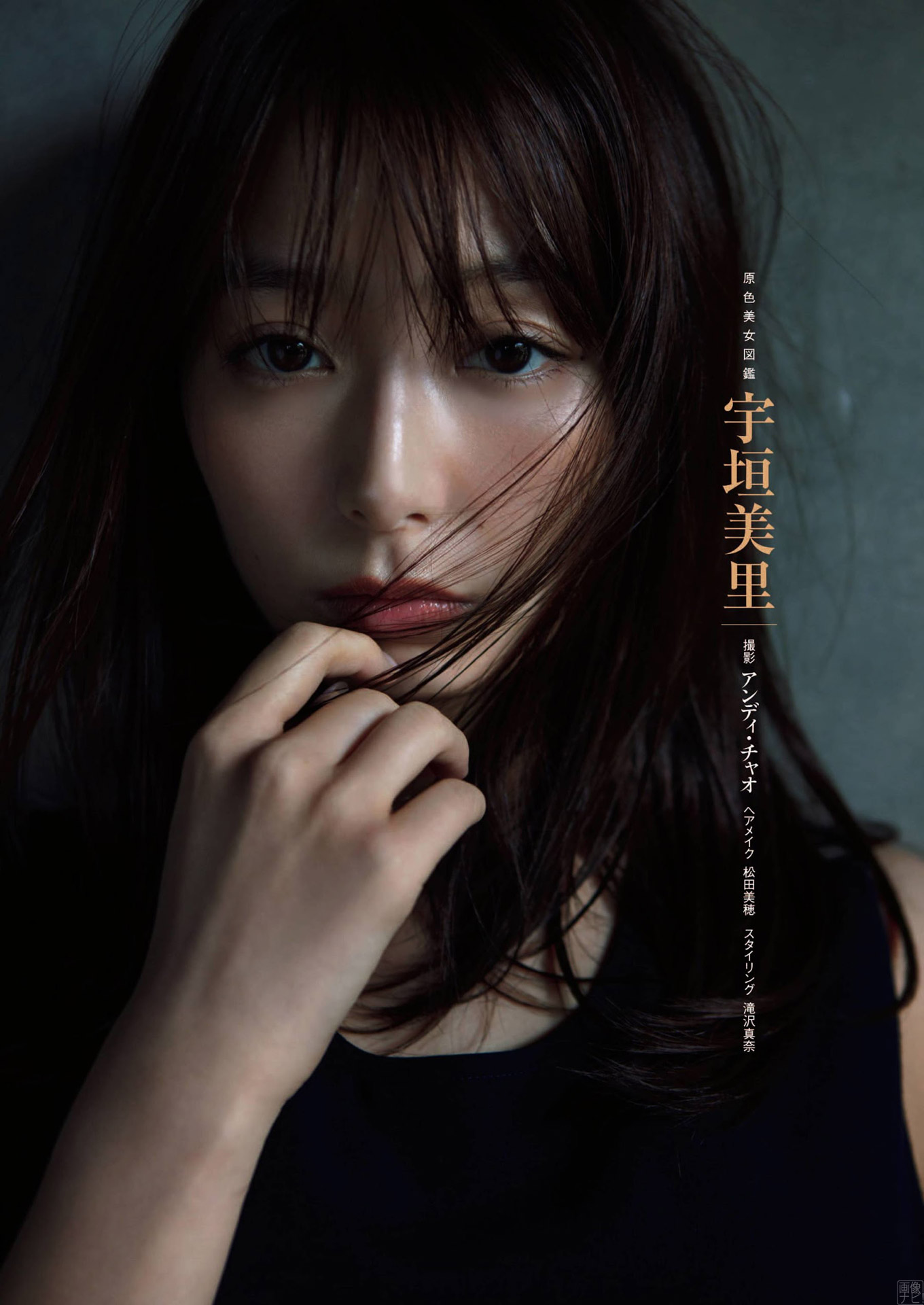 TBS宇垣美里アナ 超可愛い胸元チラ見せグラビア--2021/1/5追加 ここから-- - 亞洲美女 -