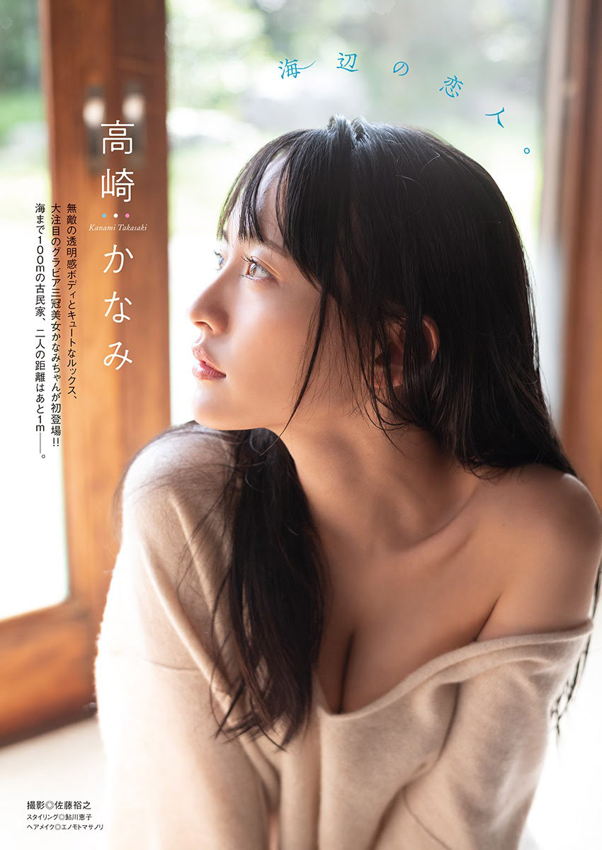 高崎かなみ 正統派美少女のぷっくり美乳--2021/1/5追加 ここから-- - 亞洲美女 -