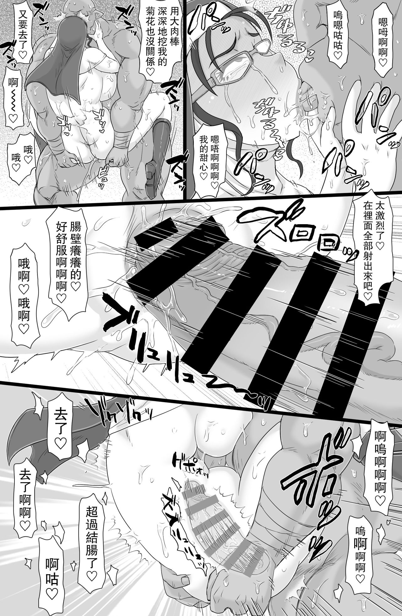 ShiftAltOn (Tonda) 聖 肛 淫 祝 中 國 翻 訳 DL 版 - 情 色 卡 漫 