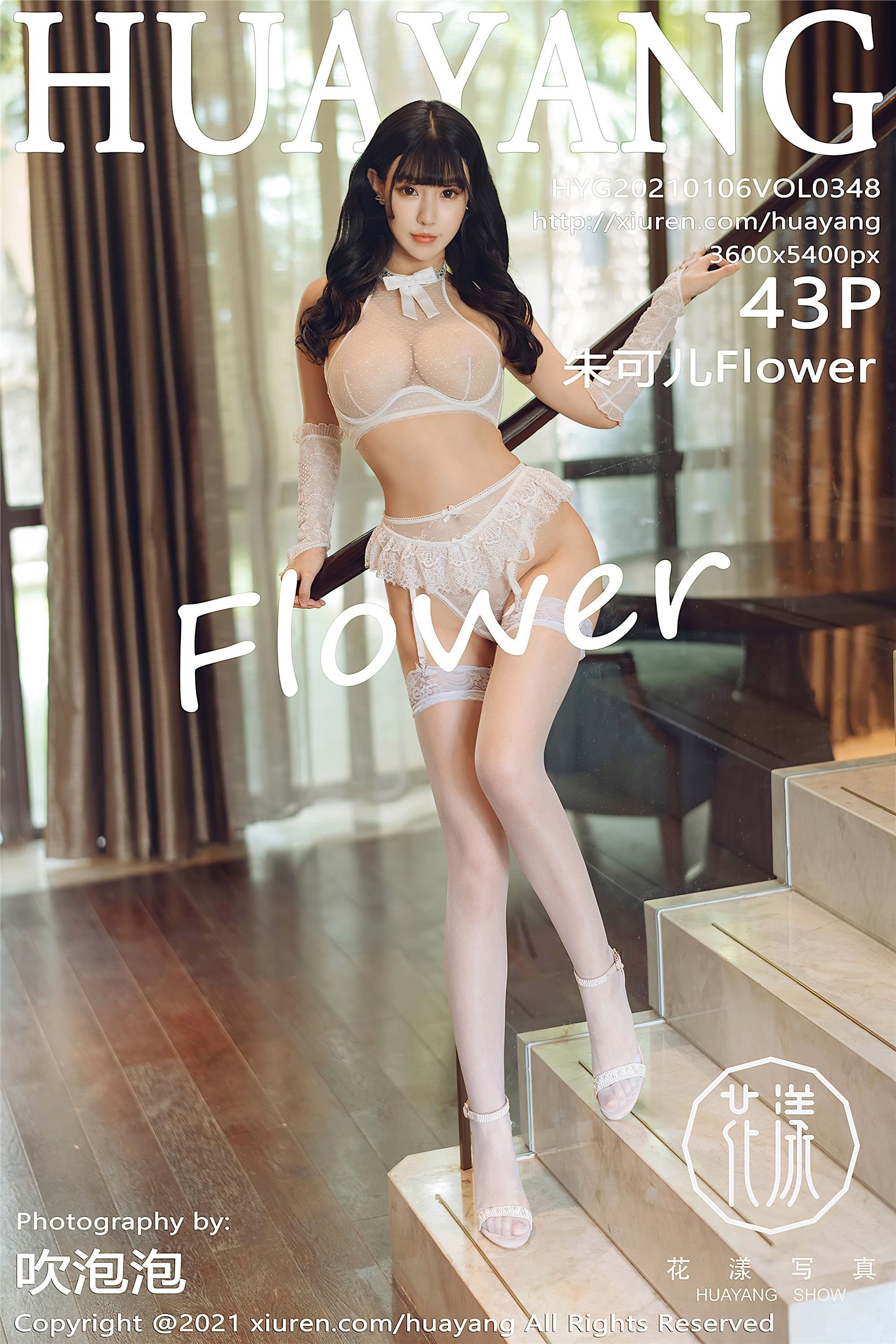 【HuaYang花漾】2021.01.06 VOL.348 朱可兒Flower完整版無水印寫真【44P】 - 貼圖 - 絲襪美腿 -