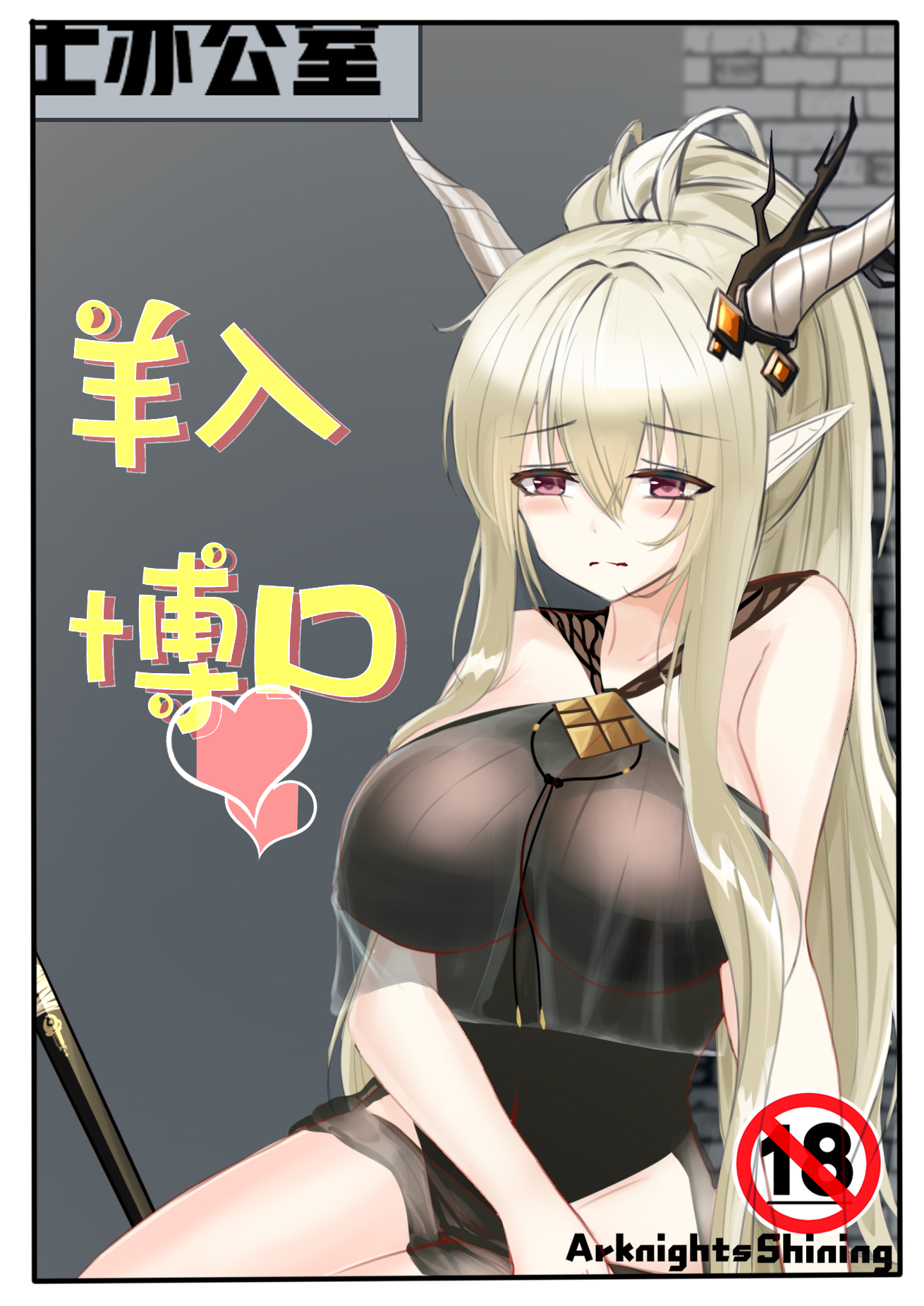 Shining - 情色卡漫 -