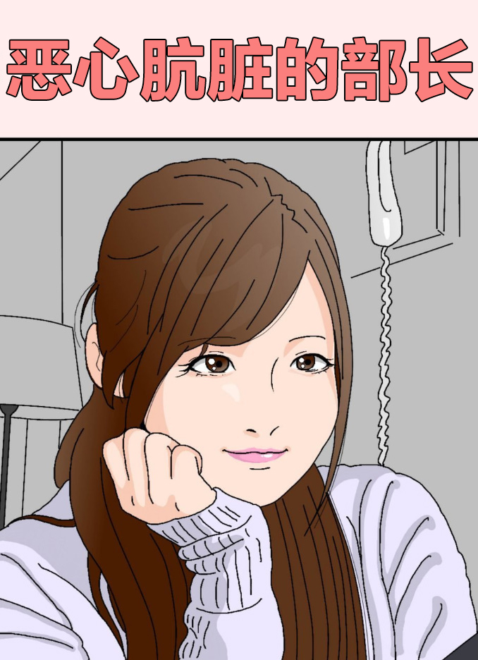 Kimoo Buchou - 情色卡漫 -