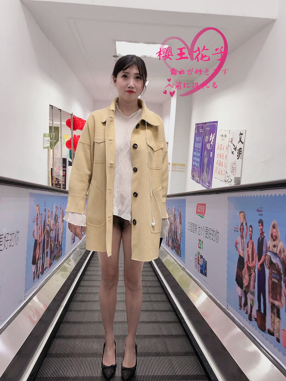 櫻玉花子原創作品]漂亮騷老婆樓下超市購物真空露臉外拍[20P] - 貼圖- 清涼寫真- JKF 捷克論壇