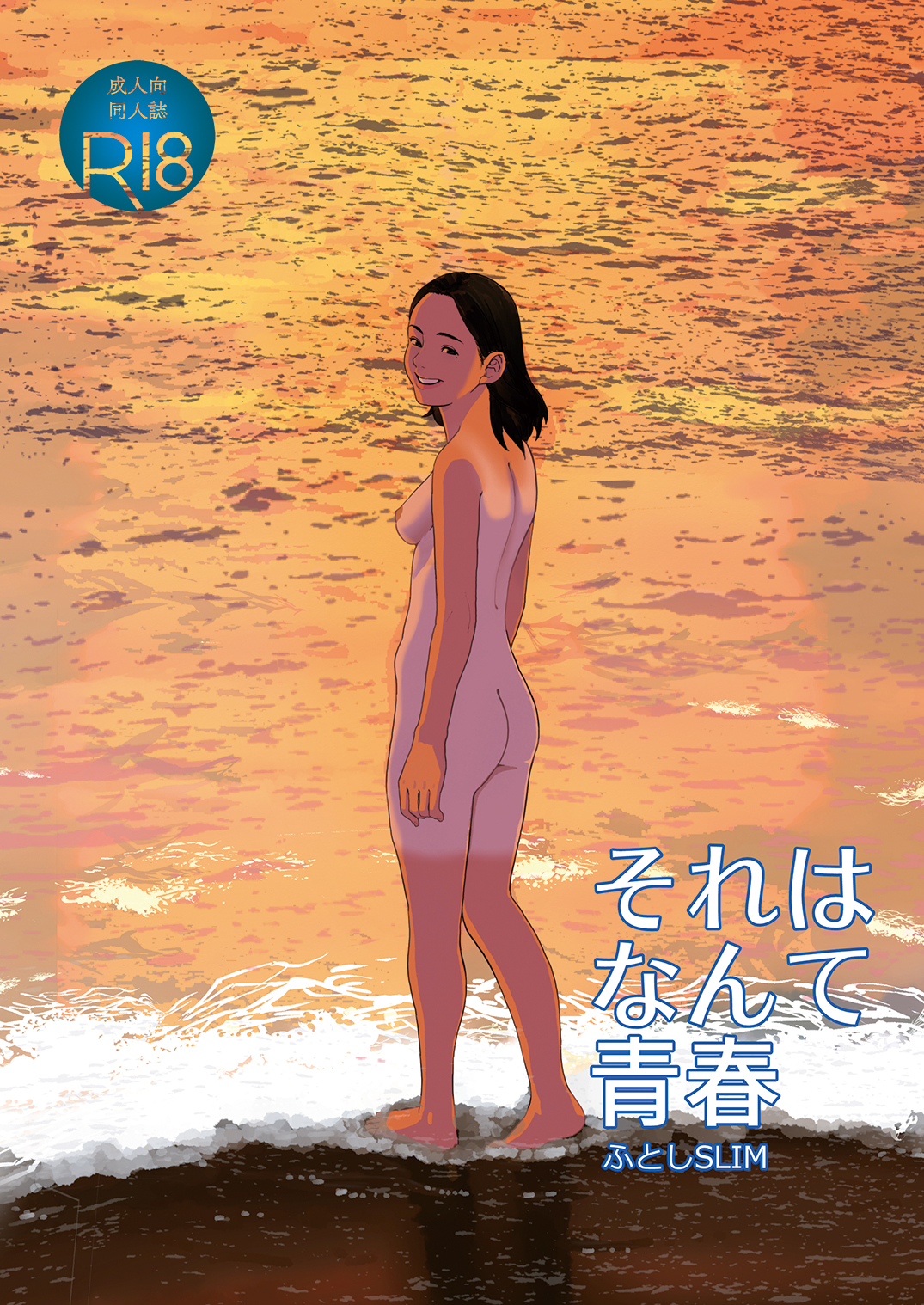 Sore wa Nante Seishun - 情色卡漫 -