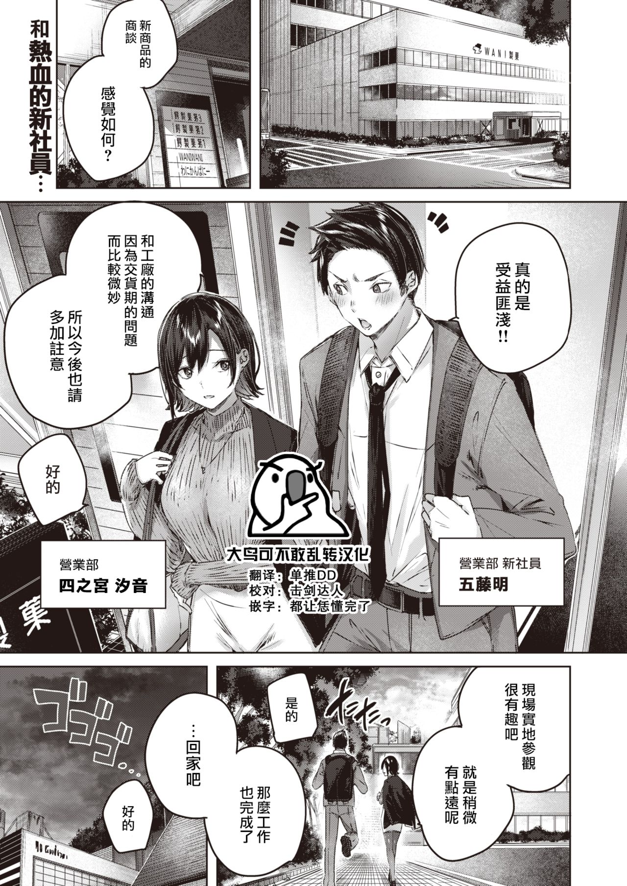 [kakao] ココロノアメ (COMIC 快楽天ビースト 2021年3月號) [中國翻訳] [DL版] - 情色卡漫 -