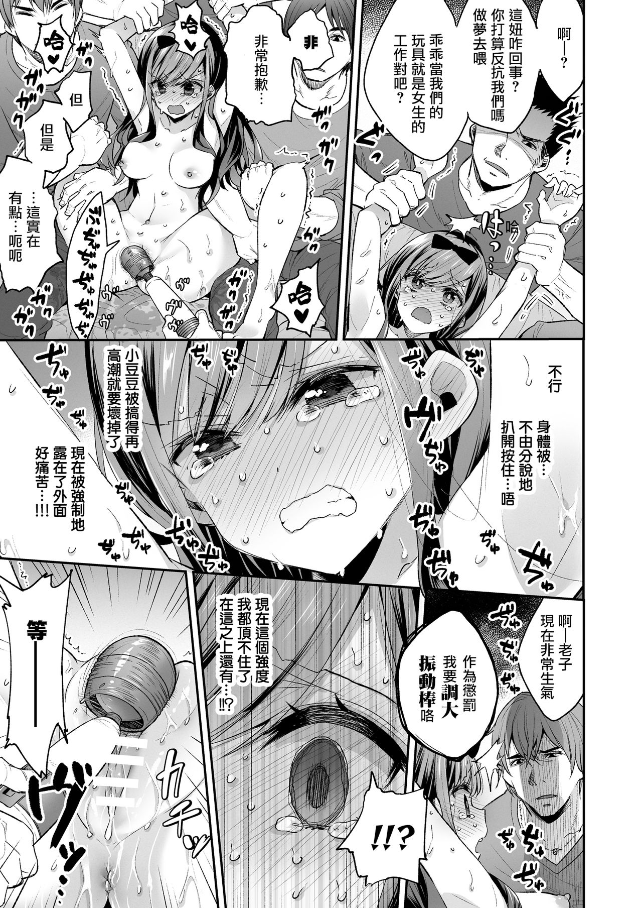 玩具少女_在無限高潮中嚎哭] - 情色卡漫- JKF 捷克論壇
