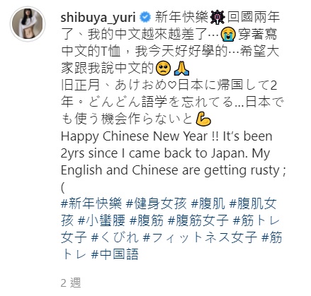 超愛台灣的 H 奶女神「涉谷由里」回日本 2 年  發文嘆：中文越來越差了