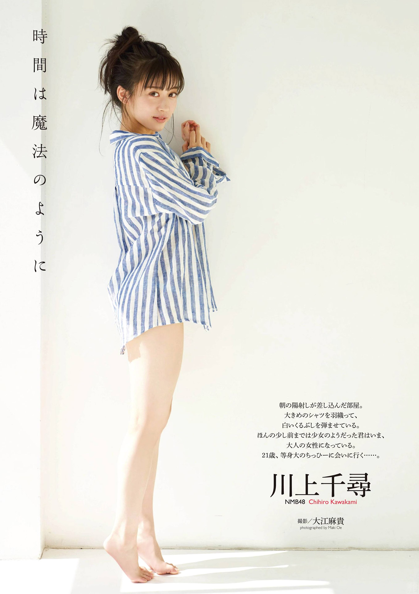 NMB４８川上千尋 美腳とランジェリー - 亞洲美女 -