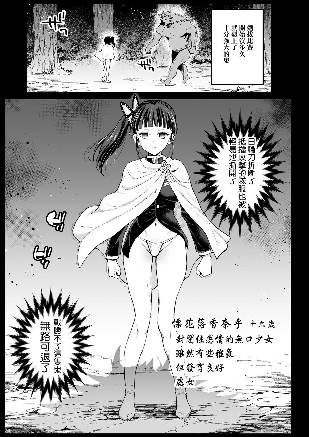 鬼滅之刃 香奈乎無表情姦 情色卡漫 Jkf 捷克論壇