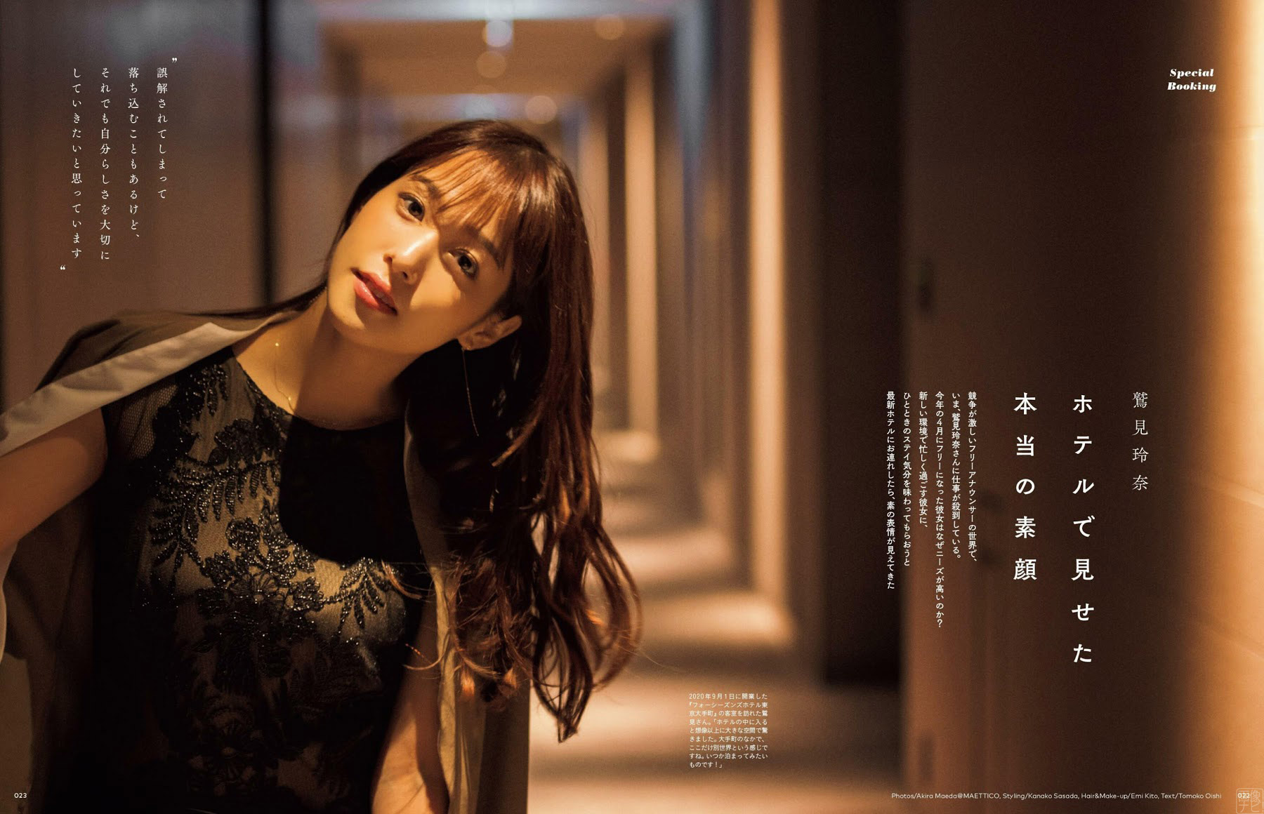 鷲見玲奈 水著なしでも成立してしまうポテンシャル高すぎなグラビア - 亞洲美女 -