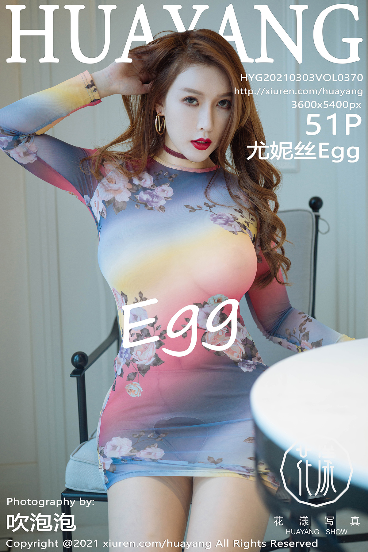 [HuaYang花漾寫真] 2021.03.03 VOL.370 Egg-尤妮絲Egg 廈門旅拍寫真 [51P] - 貼圖 - 清涼寫真 -