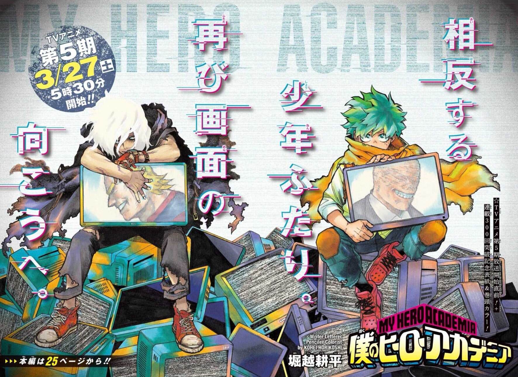 我的英雄學院no 306 終章開幕 漫畫版 Jkf 捷克論壇 我的英雄學院no 306 終章開幕 漫畫版 Jkf 捷克論壇