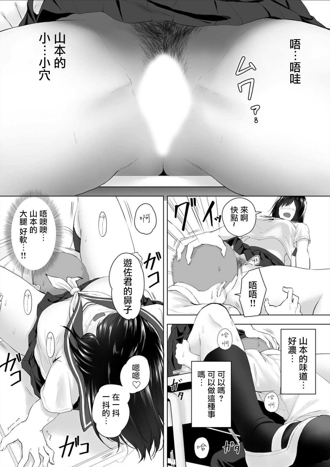 はちみつ][身高差40cm、今天也被當作玩具任巨大JK擺佈的SEX_第1話] - 情色卡漫- JKF 捷克論壇