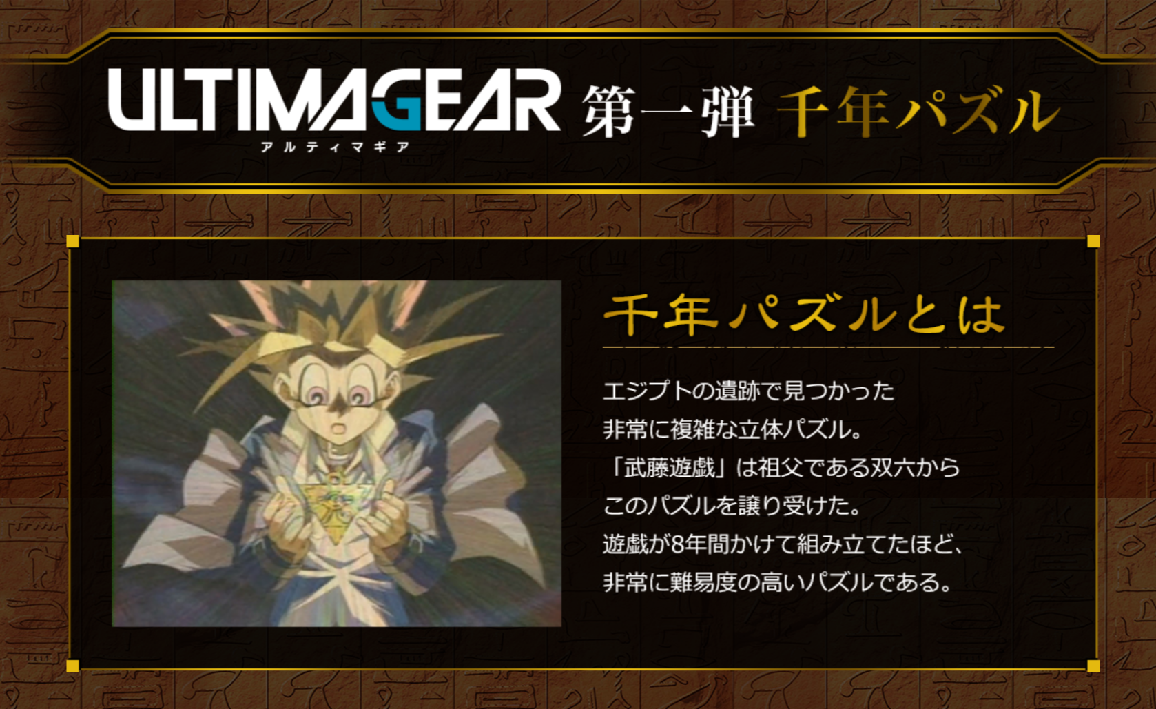不給說明書 萬代ultimagear第一彈 遊戲王 千年金字塔 真實比例組裝模型 玩具新聞 Jkf 捷克論壇 不給說明書 萬代ultimagear第一彈 遊戲王 千年金字塔 真實比例組裝模型 玩具新聞 Jkf 捷克論壇