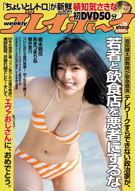 実姉とのアイドルユニット「femme fatale」で活動する頓知気さきな - 亞洲美女 -