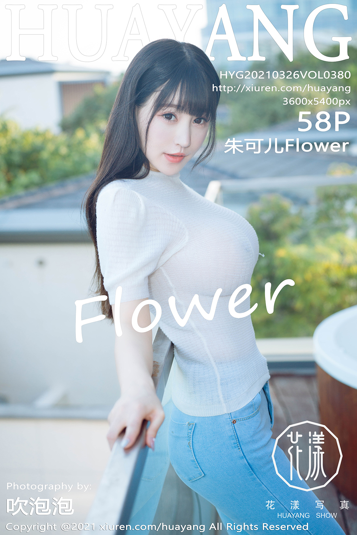 [HuaYang花漾寫真] 2021.03.26 VOL.380 朱可兒Flower 輕透上衣與直率牛仔褲 [58P] - 貼圖 - 清涼寫真 -