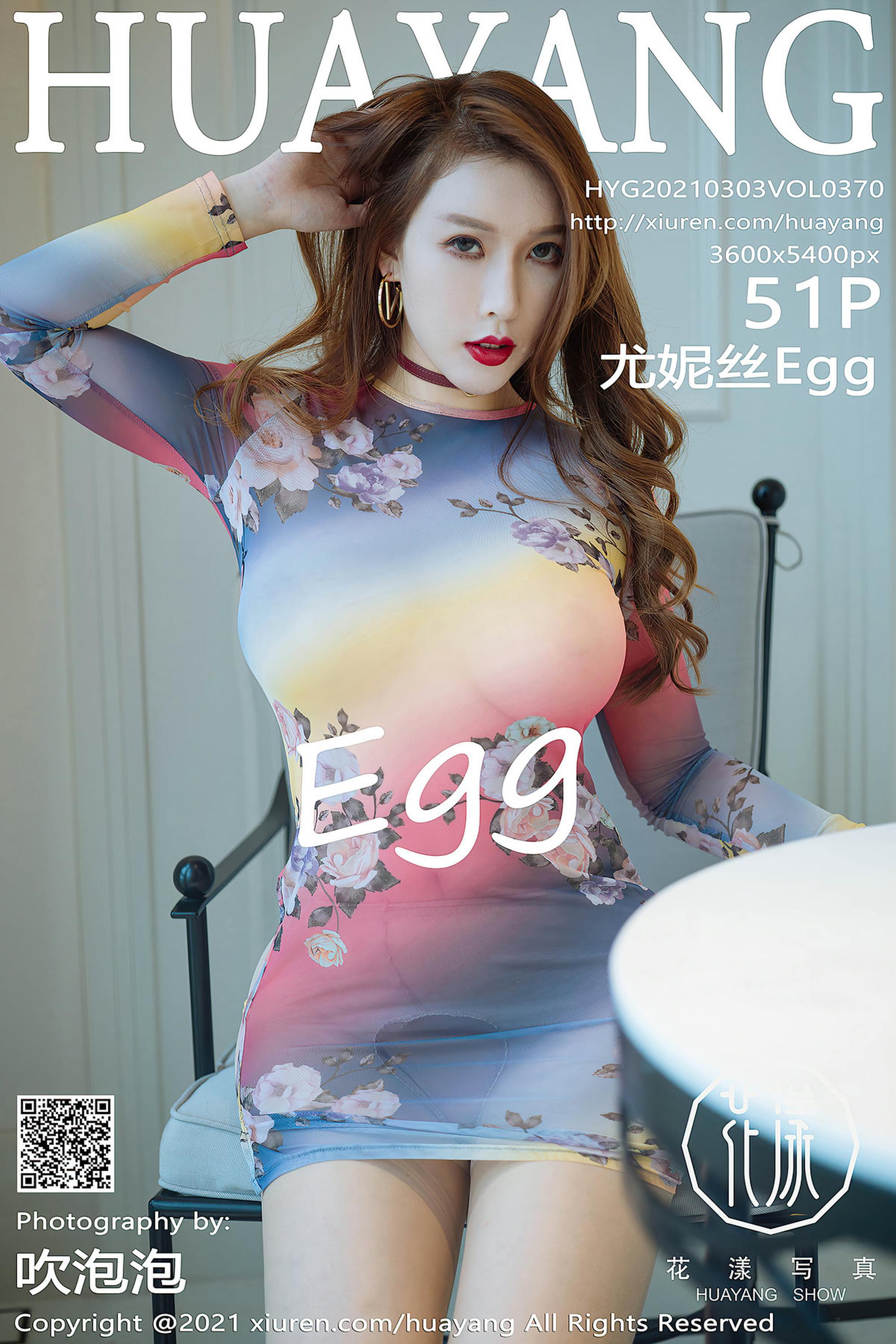 【HuaYang花漾】2021.03.03 Vol.370 尤妮絲Egg 完整版無水印寫真【52P】 - 貼圖 - 絲襪美腿 -
