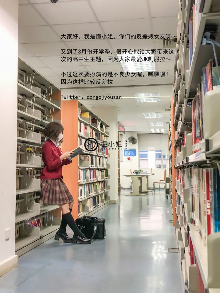 懂小姐 - JK制服不良 - 貼圖 - 絲襪美腿 -