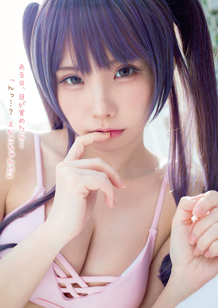 えなこ　ある日目覚めたら隣に…妄想グラビア。 - 亞洲美女 -