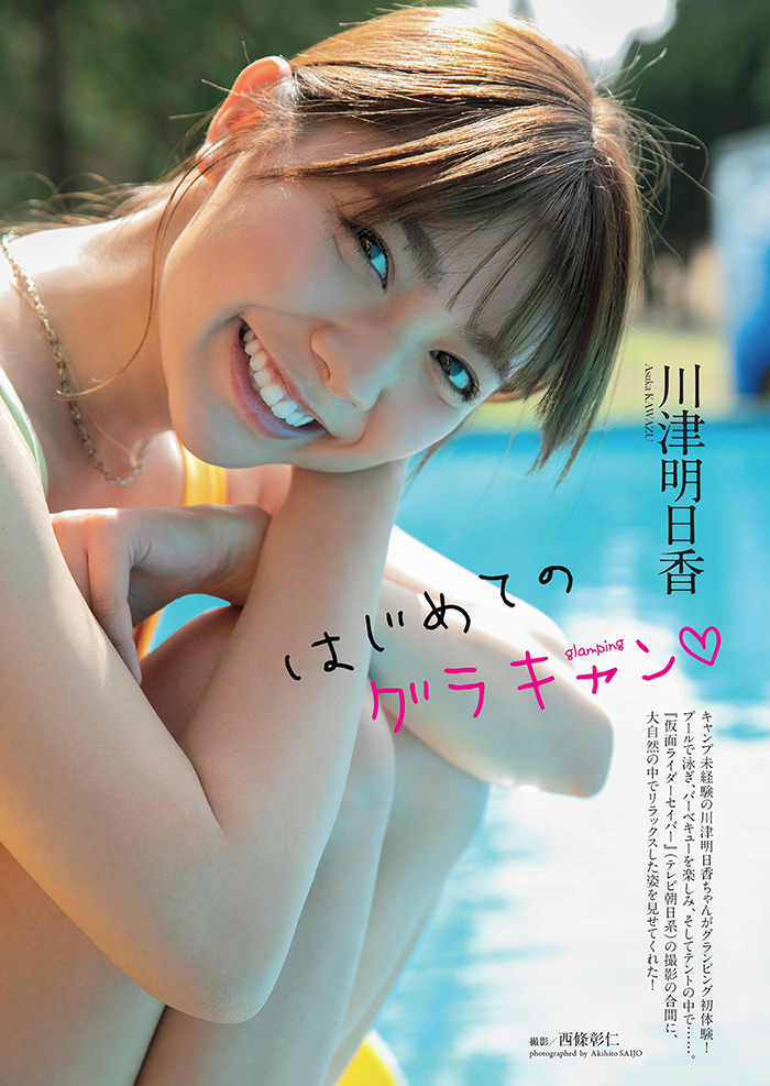 川津明日香　大自然の中でリラックス。 - 亞洲美女 -
