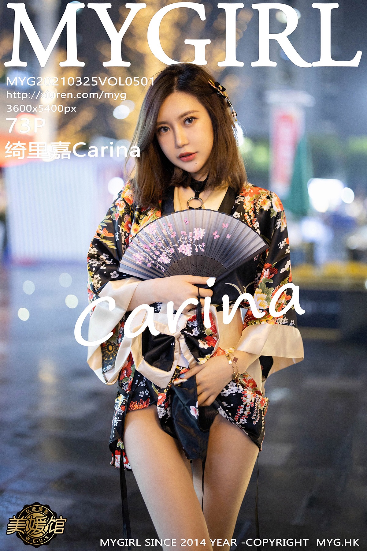 【MyGirl美媛館】2021.03.25 Vol.501 绮里嘉Carina完整版無水印寫真【74P】 - 貼圖 - 絲襪美腿 -