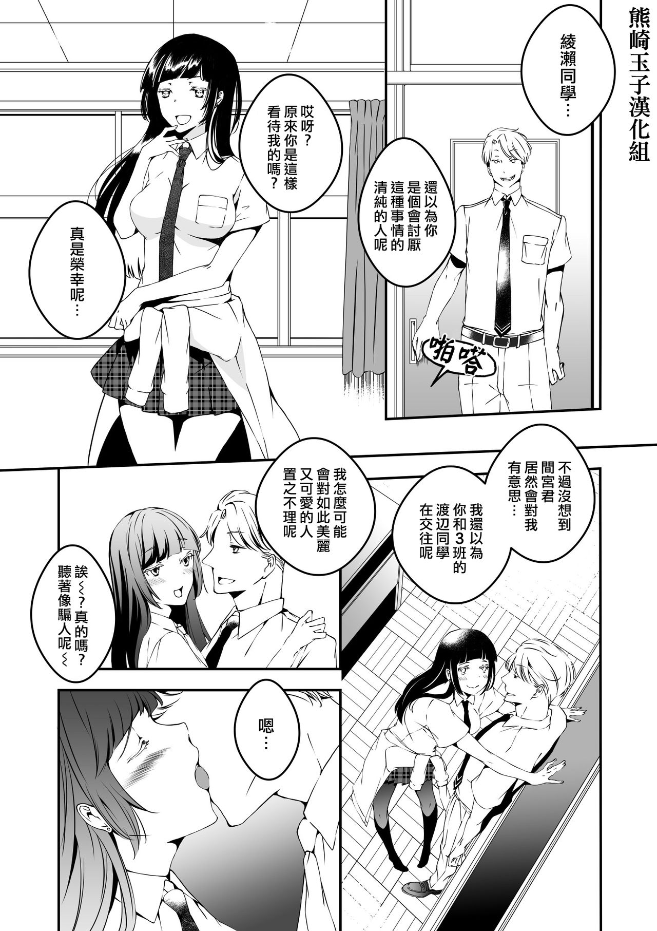 [マリアライト][マネキンになった彼女たち_番外編] - 情色卡漫 -