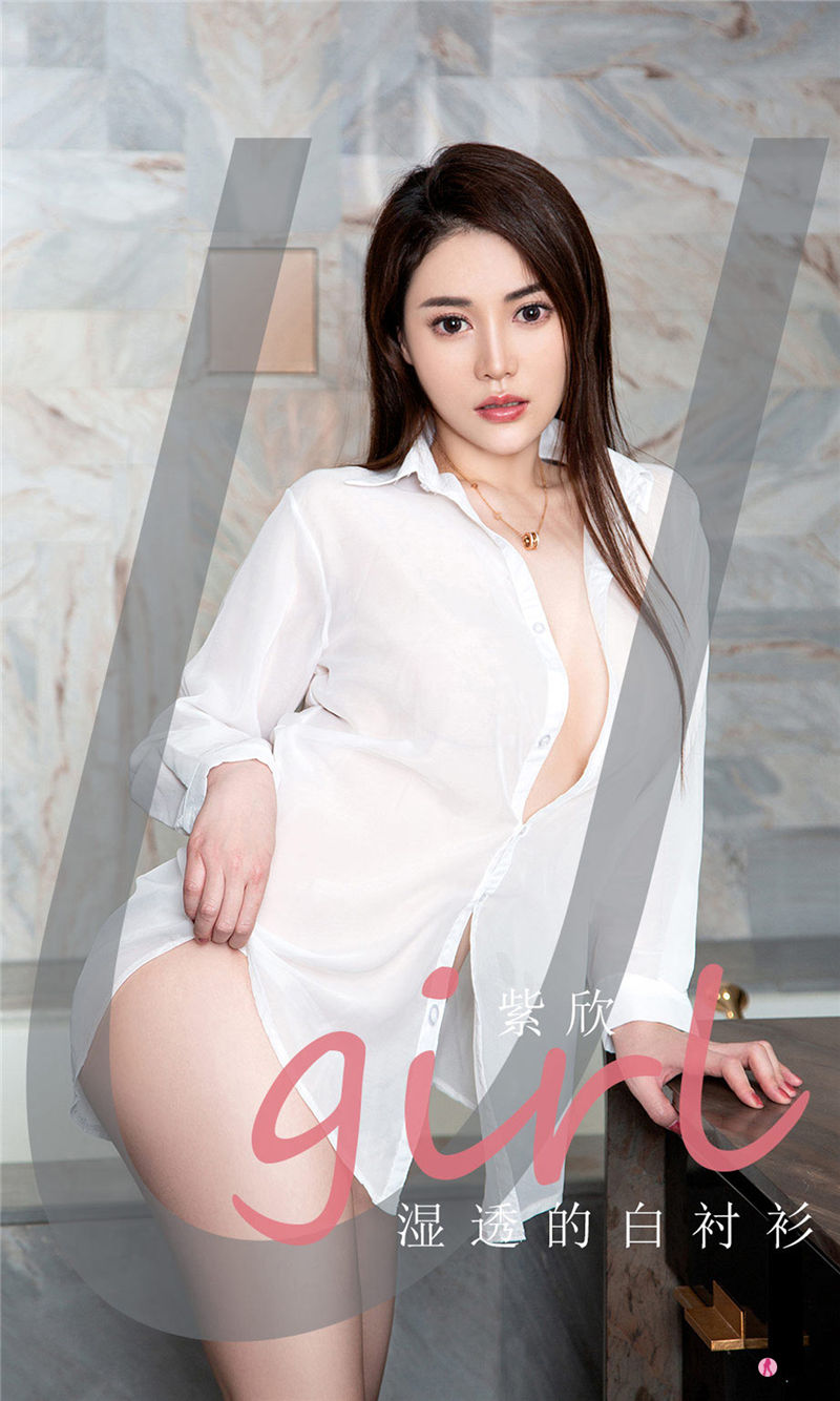 [Ugirls尤果網]愛尤物專輯 2021.04.23 No.2071 紫欣 濕透的白襯衫 [35P] - 貼圖 - 清涼寫真 -